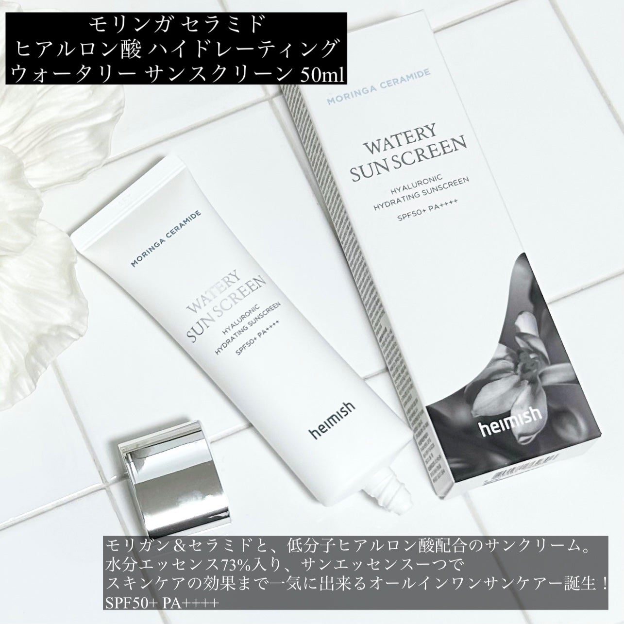 モリンガ セラミド コラーゲン エンリッチド モイスチャライザー/heimish/乳液を使ったクチコミ(6枚目)