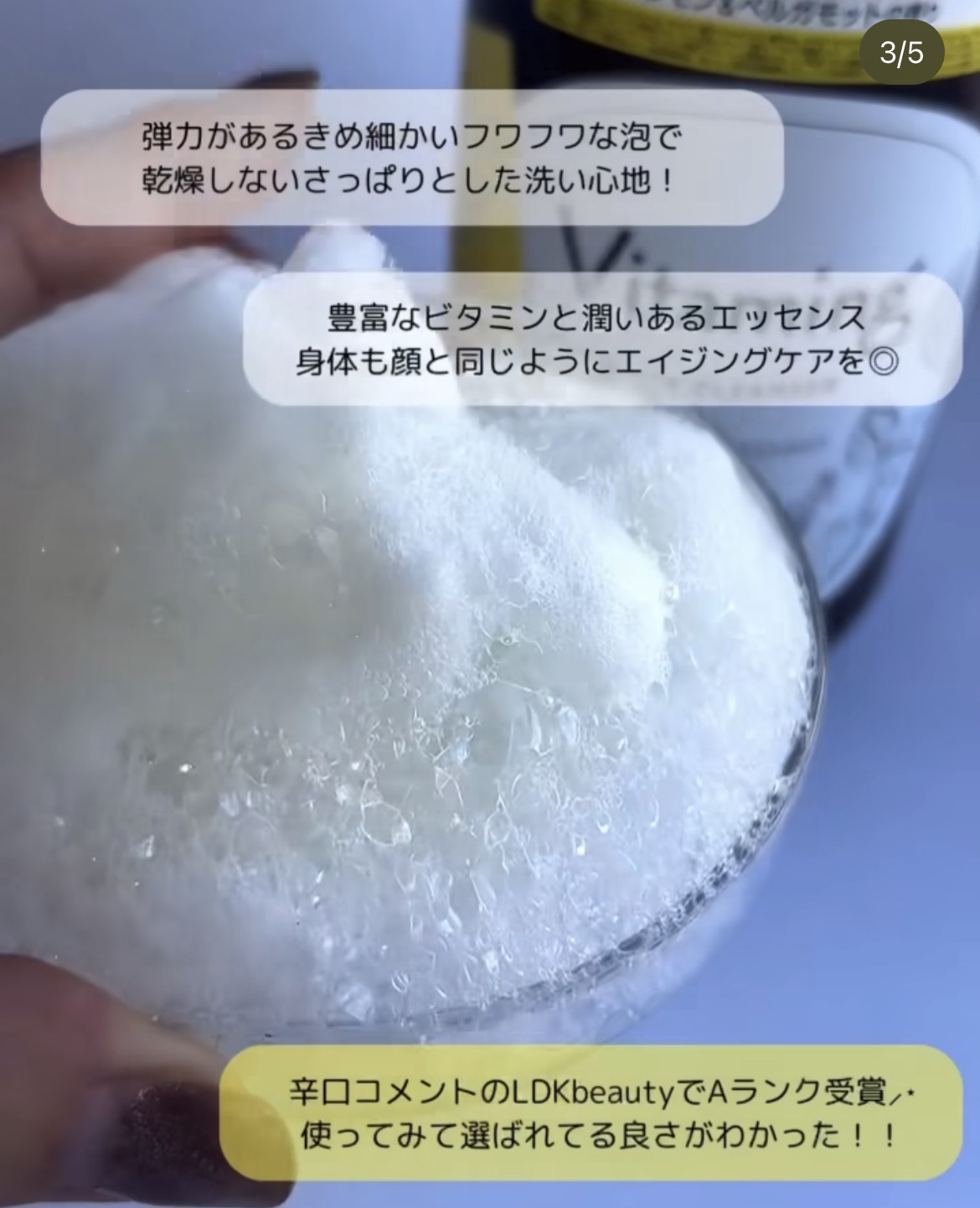 リフレッシングボディソープ(レモン＆ベルガモットの香り)/Vitaming/ボディソープを使ったクチコミ（3枚目）