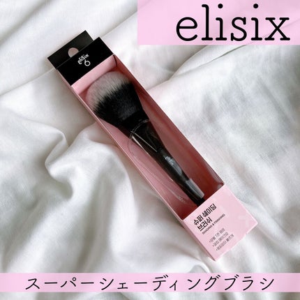 スーパーシェーディングブラシ/ELISIX/メイクブラシを使ったクチコミ(1枚目)