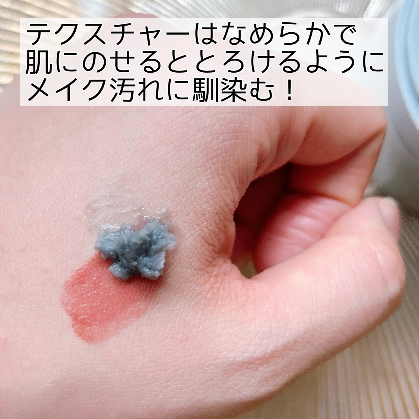 ルルルンクレンジング トーニングバーム CLEAR BLACK/ルルルン/クレンジングバームを使ったクチコミ(4枚目)