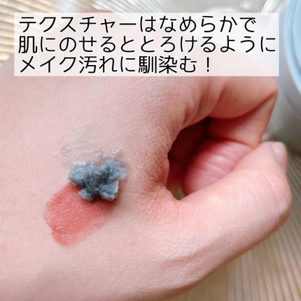 ルルルンクレンジング トーニングバーム CLEAR BLACK/ルルルン/クレンジングバームを使ったクチコミ(4枚目)