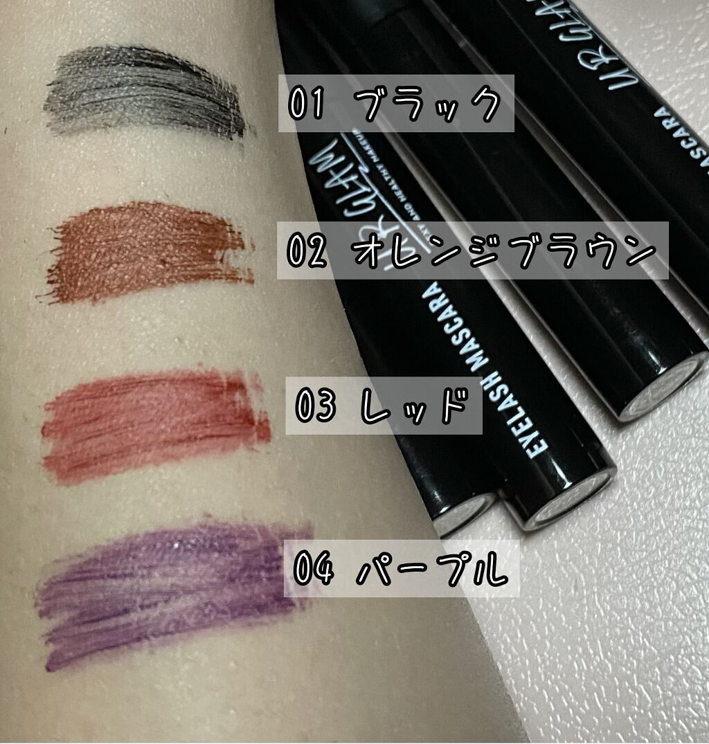 スキニーマスカラ レッド/U R GLAM/マスカラを使ったクチコミ（2枚目）