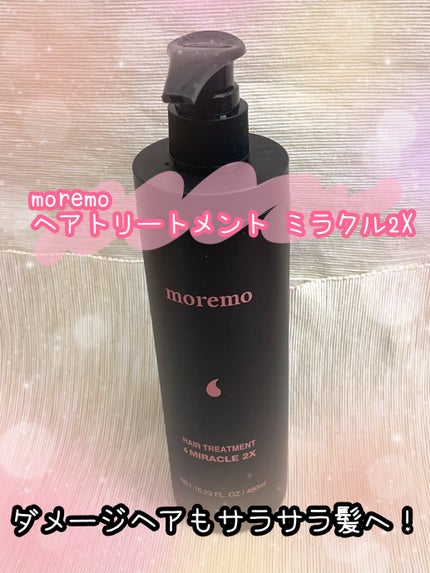 ヘアトリートメント ミラクル2X 480ml / moremo(モレモ) | LIPS ヘアトリートメント ミラクル2X 480ml / moremo(モレモ) | LIPS