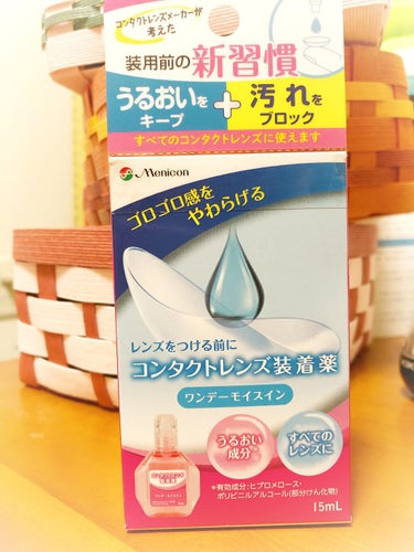 カラコンつけてると午後から目が痛くなる。
（普通のコンタクトでは痛み無し）

1日過ごすのもキツかったのですが、友達に勧められたワンデーモイスイン（コンタクトレンズ装着液）を使ったら痛みなく1日過ごせま