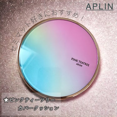 ピンクティーツリーカバークッション/APLIN/クッションファンデーションを使ったクチコミ（1枚目）