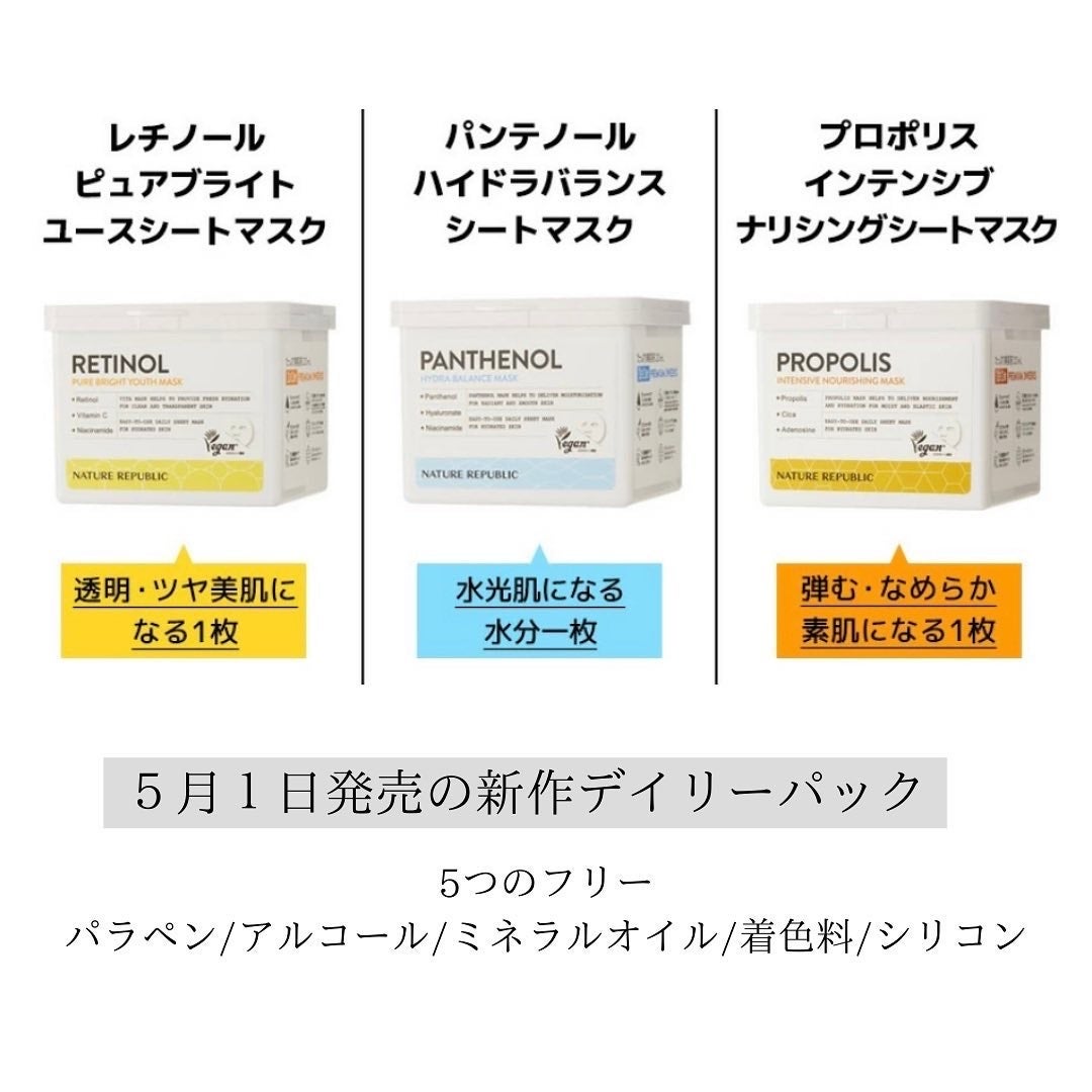 キューブマスク レチノール/ネイチャーリパブリック/シートマスク・パックを使ったクチコミ(4枚目)