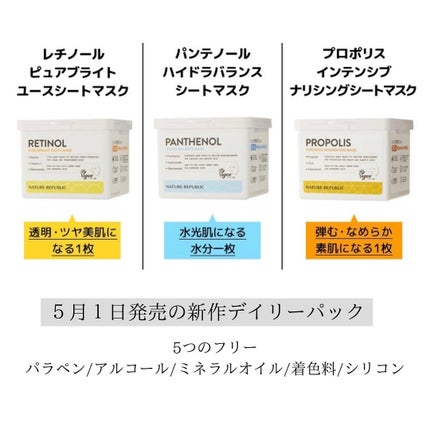 キューブマスク レチノール/ネイチャーリパブリック/シートマスク・パックを使ったクチコミ(4枚目)