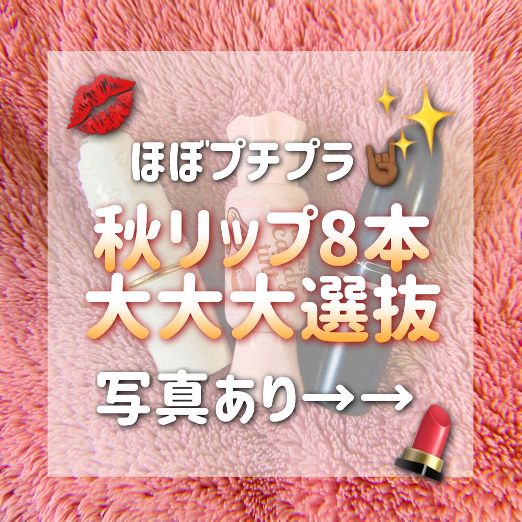 口紅（詰替用）/ちふれ/口紅を使ったクチコミ（1枚目）