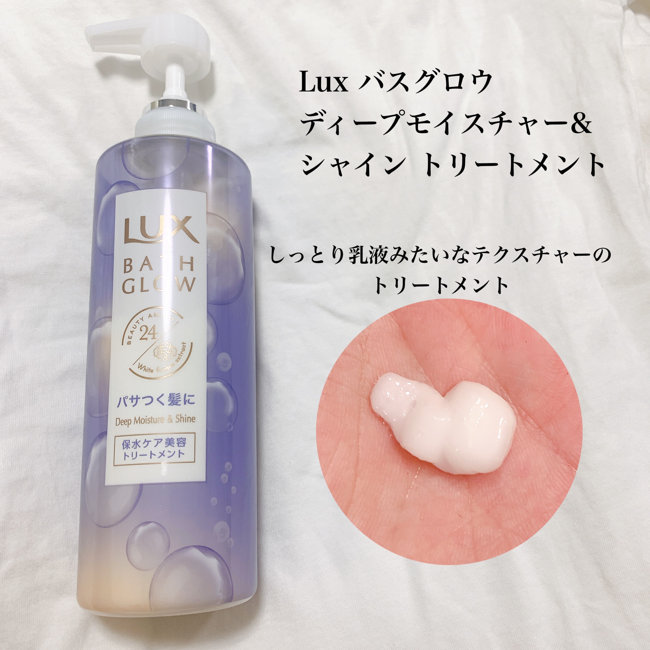 バスグロウ ディープモイスチャー&シャイン シャンプー/トリートメント/LUX/市販シャンプーを使ったクチコミ（3枚目）