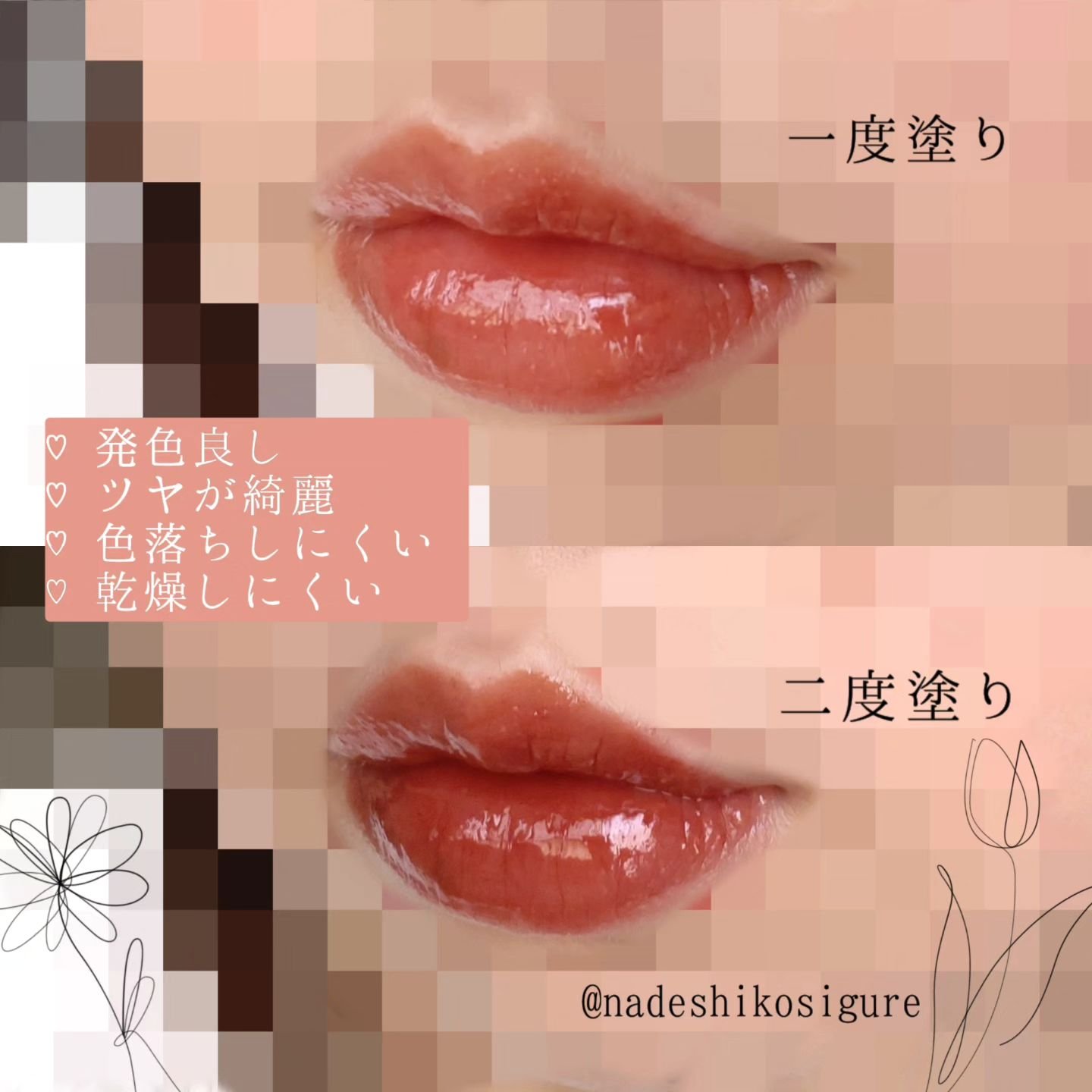 ビルダブルデューイフィットティント 002 Marronier/ArteSinsa/リップティントを使ったクチコミ（3枚目）