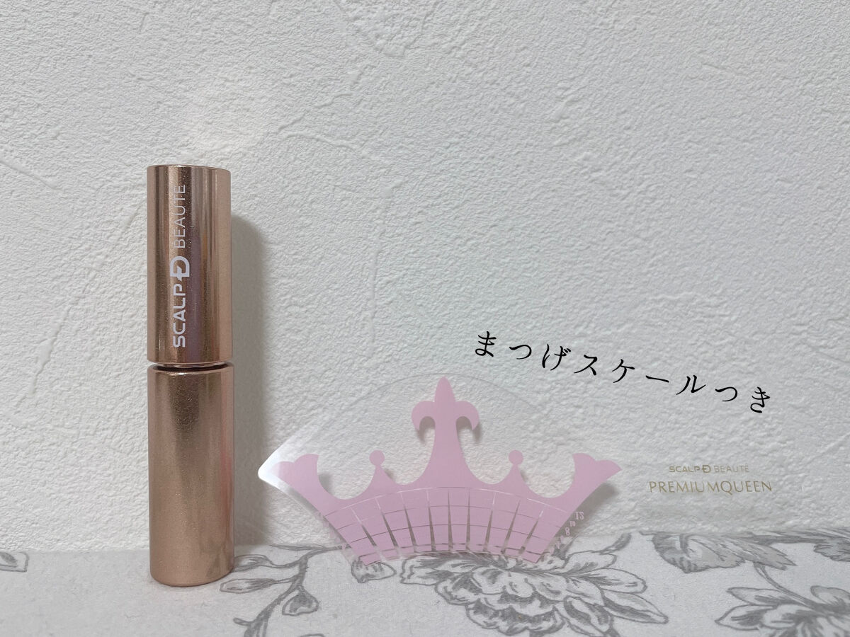 スカルプD ボーテ ピュアフリーアイラッシュセラム　プレミアム/アンファー(スカルプD)/まつげ美容液を使ったクチコミ（3枚目）