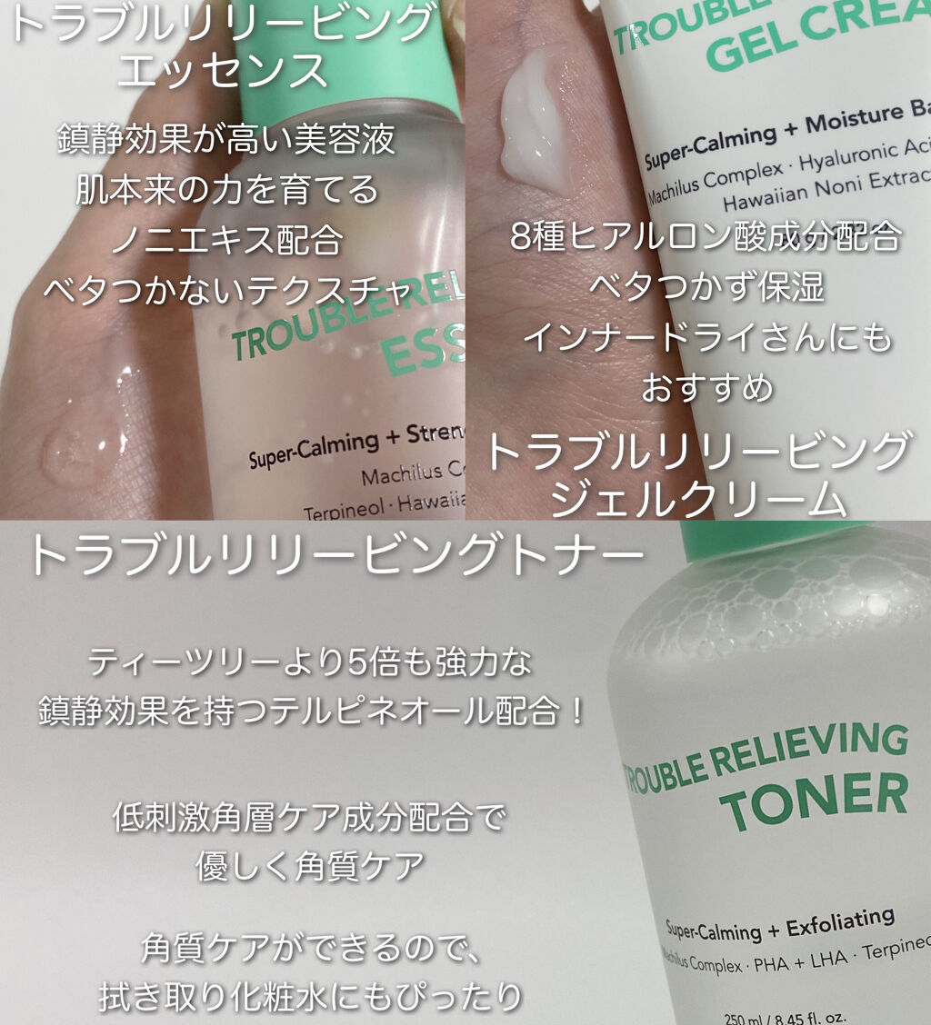 トラブルリリービングトナー/reduire /化粧水を使ったクチコミ（2枚目）