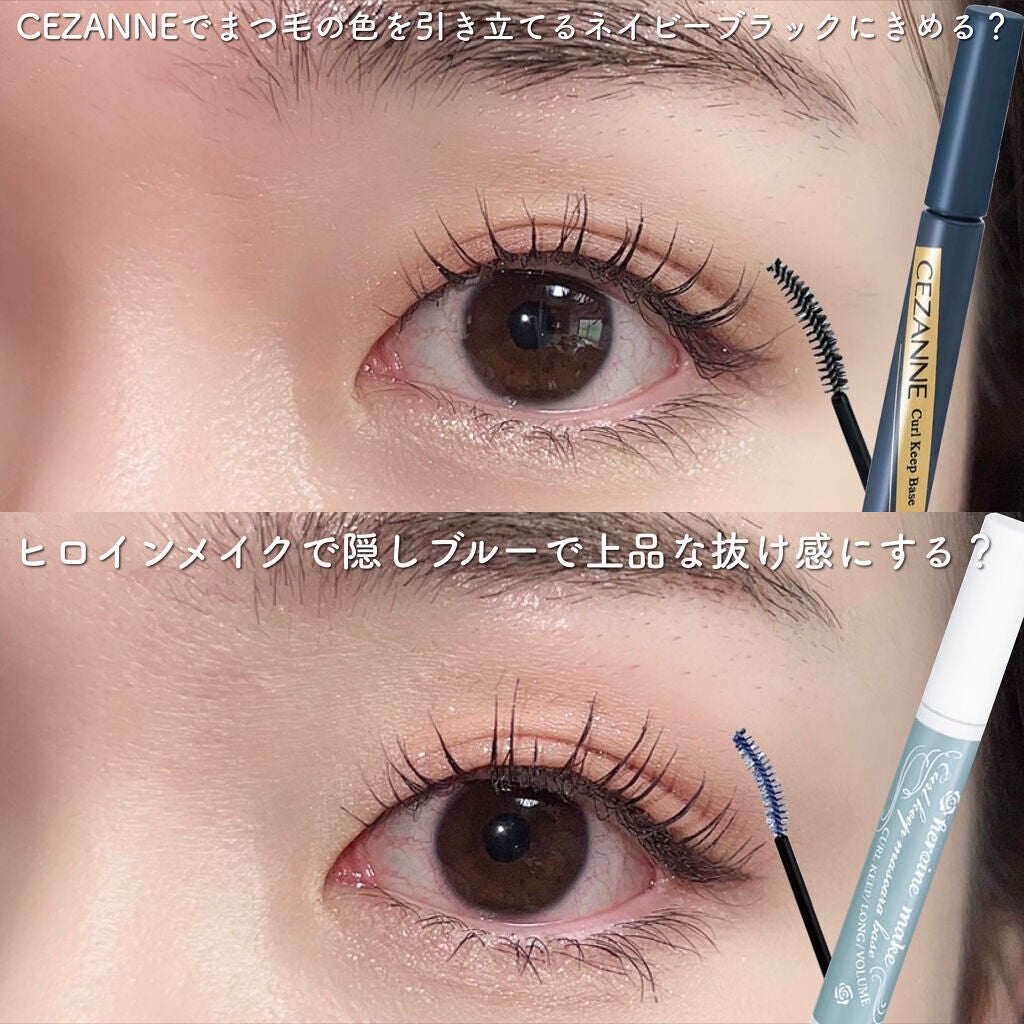 カールキープ マスカラベース/ヒロインメイク/マスカラ下地を使ったクチコミ(8枚目)