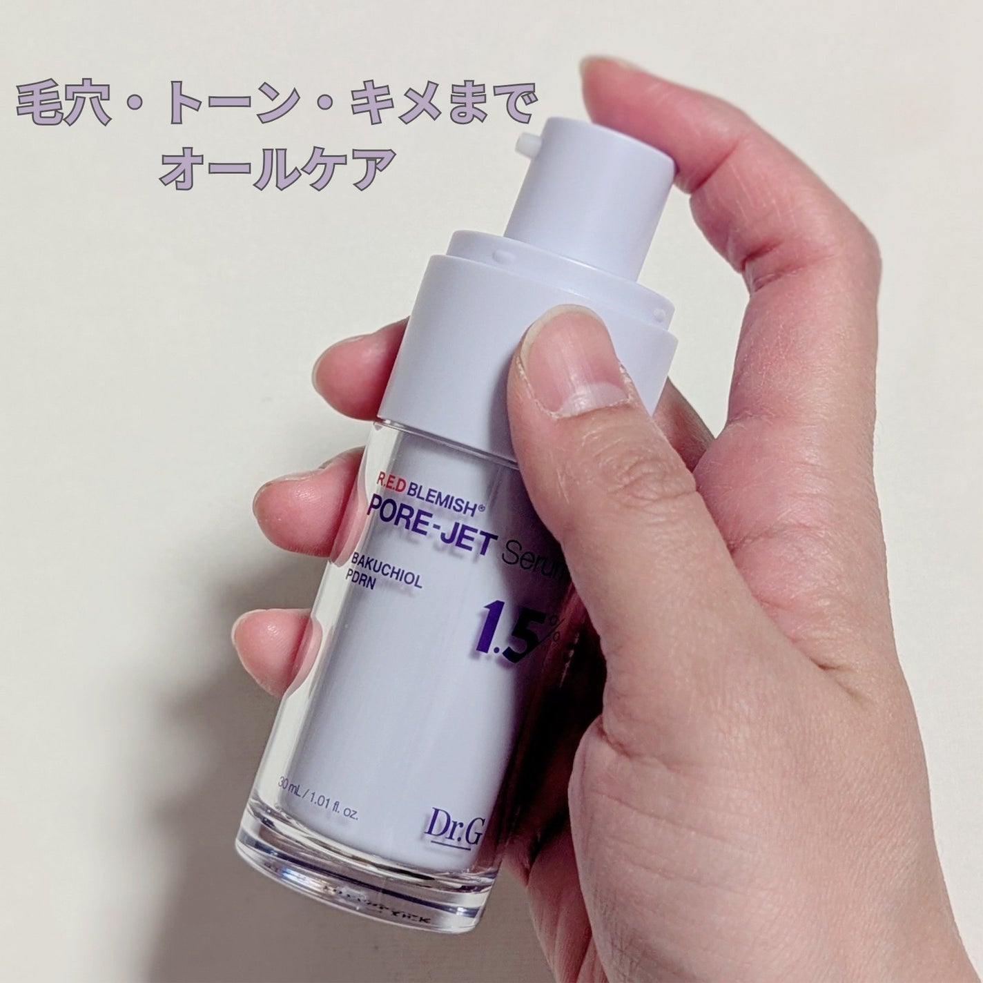 バクチオールポアジェットセラム/Dr.G/美容液を使ったクチコミ(2枚目)