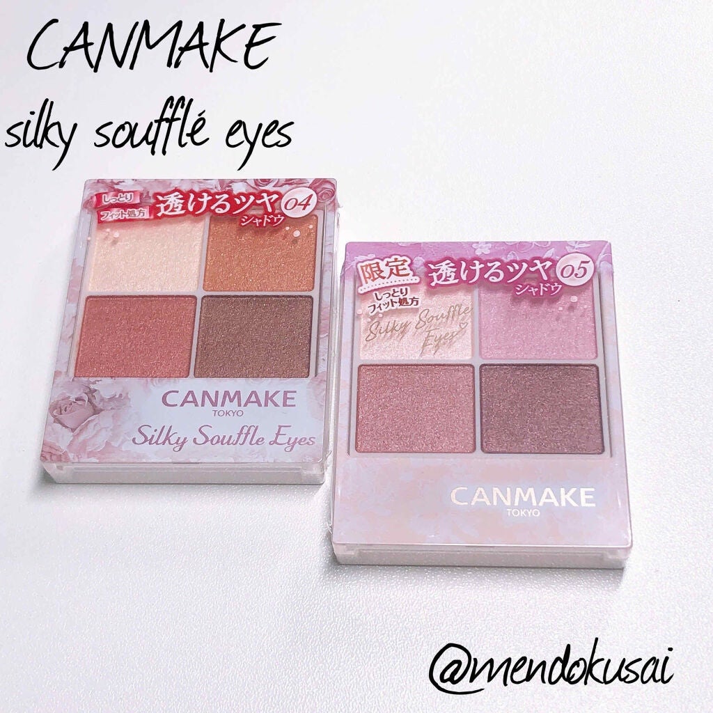 シルキースフレアイズ/キャンメイク/アイシャドウパレットを使ったクチコミ(1枚目)