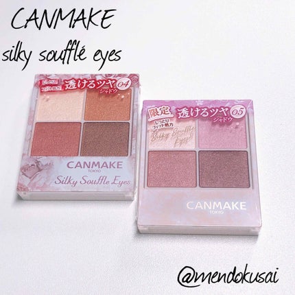 シルキースフレアイズ/キャンメイク/アイシャドウパレットを使ったクチコミ(1枚目)