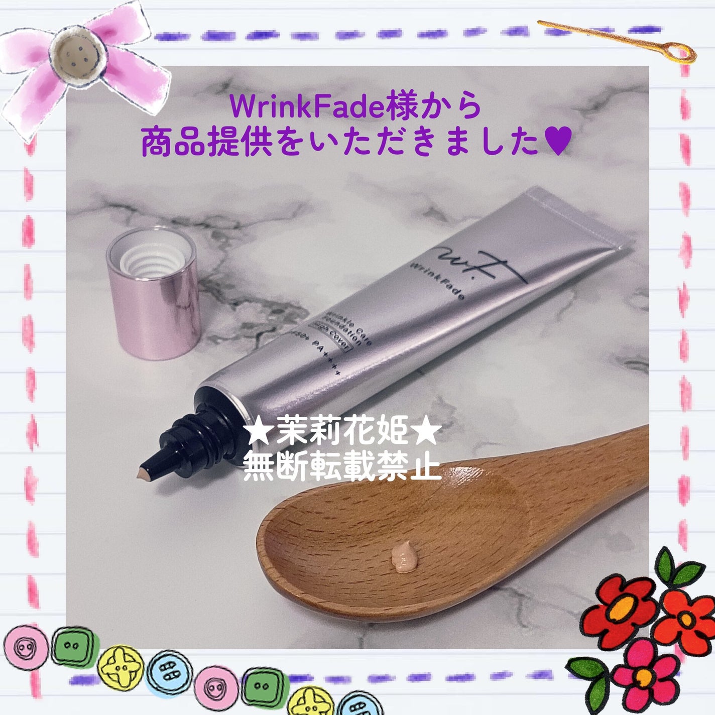 試してみた】薬用リンクルケアファンデーション(ハイカバー 試してみた】薬用リンクルケアファンデーション(ハイカバー