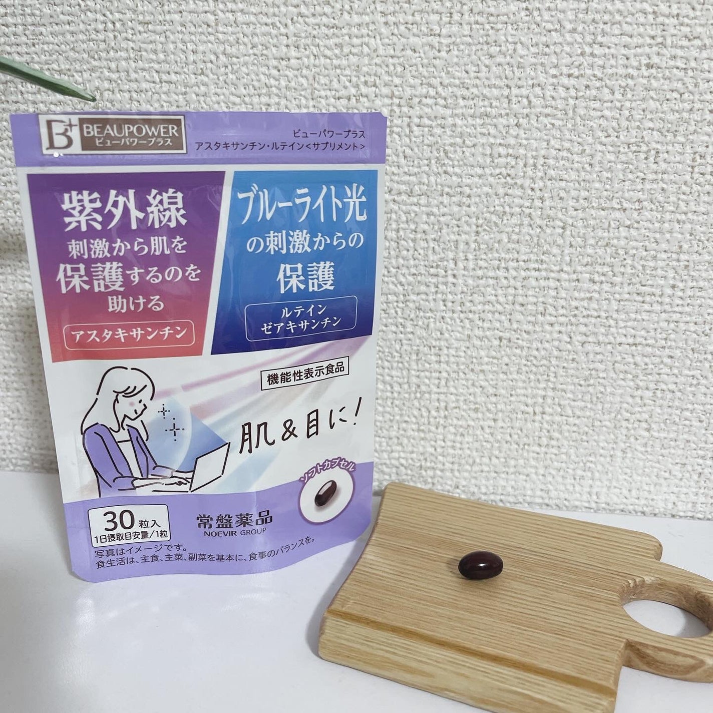 ビューパワープラス アスタキサンチン・ルテイン/常盤薬品/健康サプリメントを使ったクチコミ(2枚目)