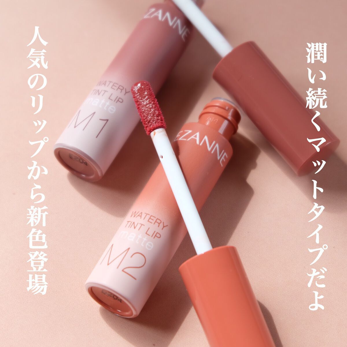 ウォータリーティントリップ/CEZANNE/リップティントを使ったクチコミ（2枚目）