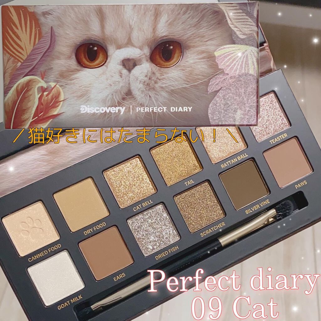 エクスプローラ12色 動物アイシャドウパレット/PERFECT DIARY/アイシャドウパレットを使ったクチコミ(1枚目)