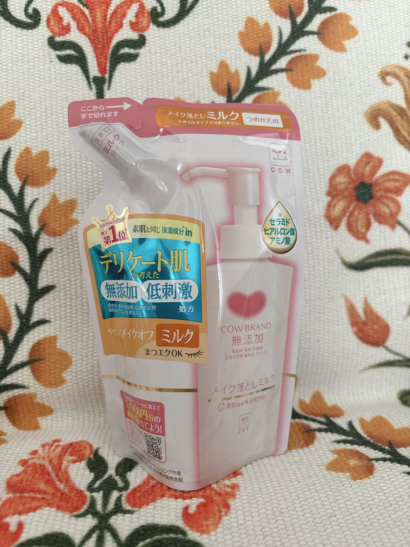 メイク落としミルク/カウブランド無添加/ミルククレンジングを使ったクチコミ(1枚目)