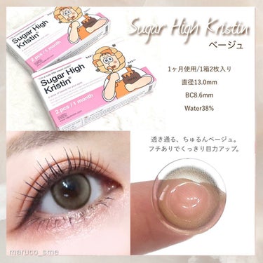 Suger High Kristin/Hapa kristin/カラーコンタクトレンズを使ったクチコミ（2枚目）