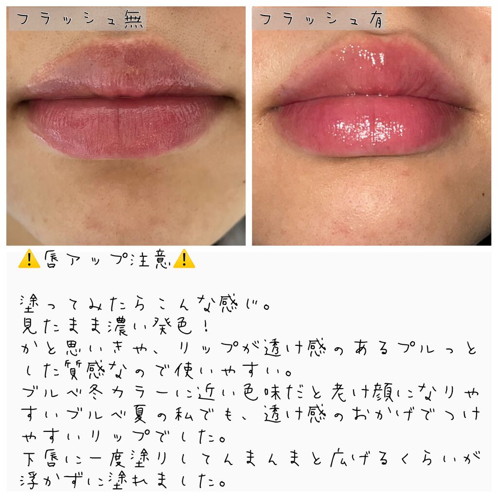 オールインワンティント/シャインリッチ/リップティントを使ったクチコミ（2枚目）