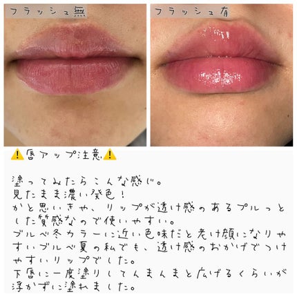 オールインワンティント/シャインリッチ/リップティントを使ったクチコミ(2枚目)