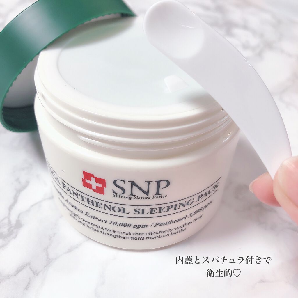 シカパンテノールスリーピングパック/SNP/フェイスクリームを使ったクチコミ(3枚目)