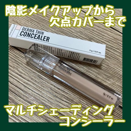 ダーマシンコンシーラー/23years old/リキッドコンシーラーを使ったクチコミ(1枚目)
