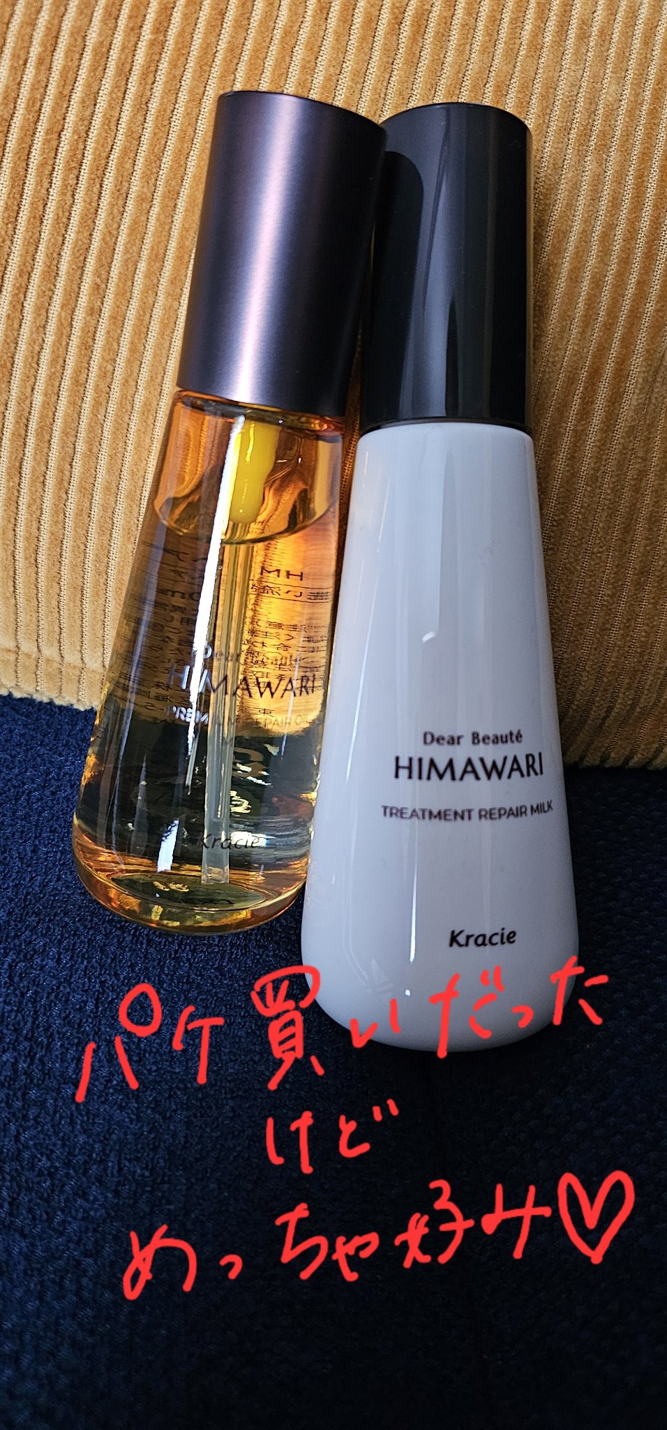 プレミアム　リペアオイル　（モイスト）/ディアボーテ/ヘアオイルを使ったクチコミ（1枚目）