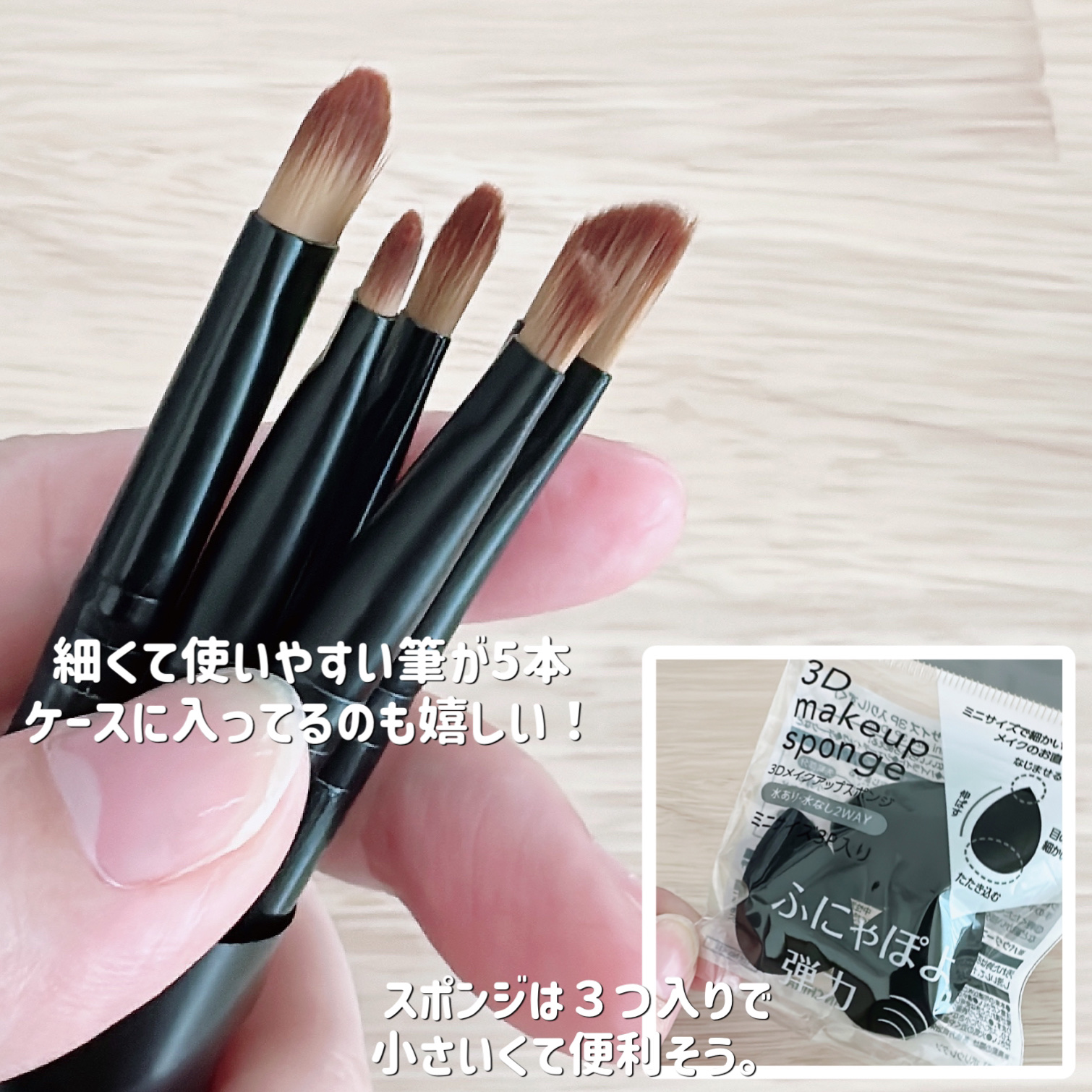 3Dメイクアップスポンジ(フラットカット型)/DAISO/パフ・スポンジを使ったクチコミ（2枚目）