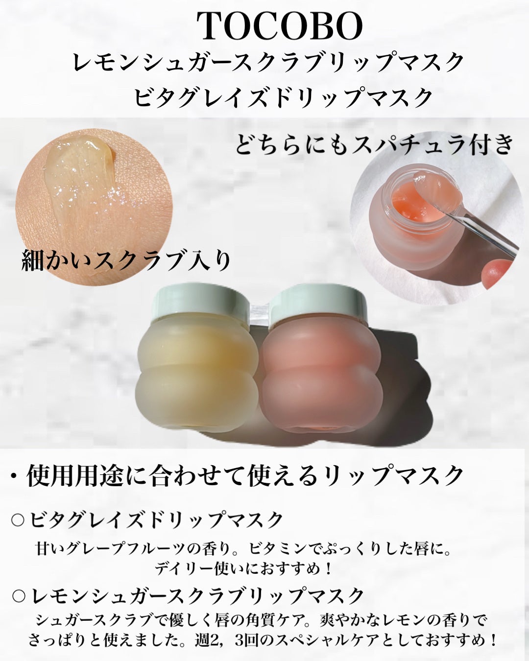 ビタグレーズドリップマスク/TOCOBO/リップマスクを使ったクチコミ(2枚目)