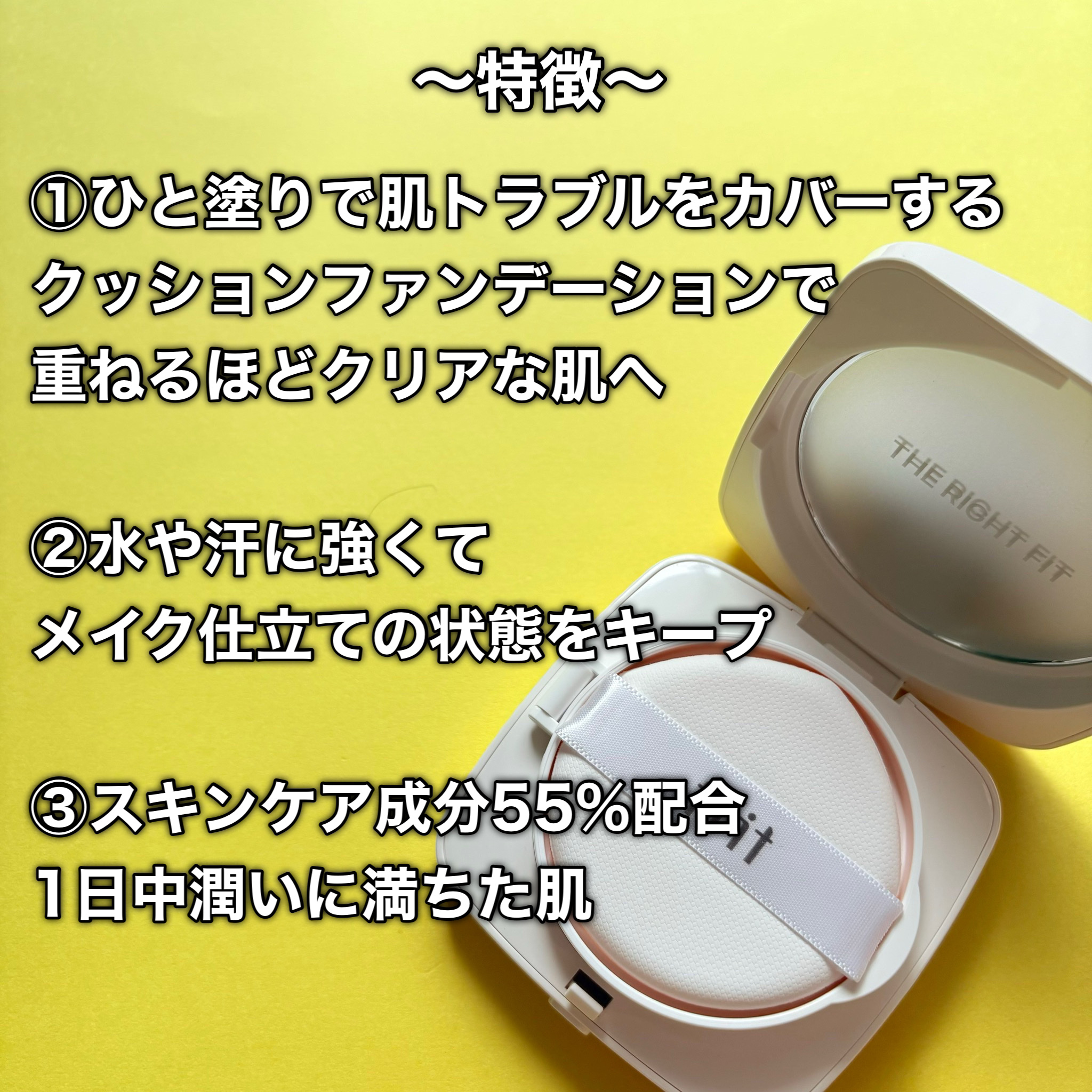 レイヤリングフィットカバークッションEX/TFIT/クッションファンデーションを使ったクチコミ（3枚目）