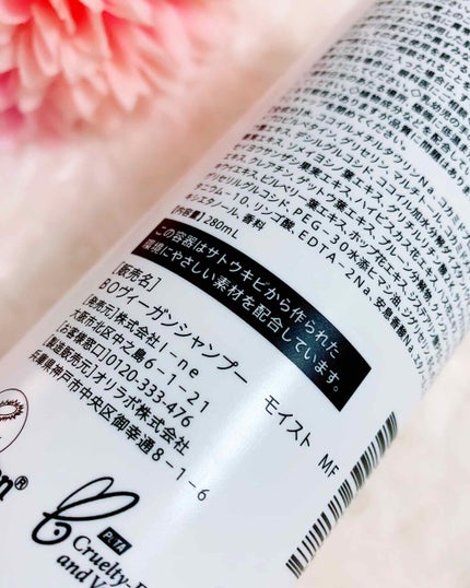 BOTANIST ヴィーガン シャンプー(モイスト)のクチコミ「ボタニストのボタニカルのシャンプー&トリートメントを使っているのですが、
髪がしっとり潤って使.....」(2枚目)