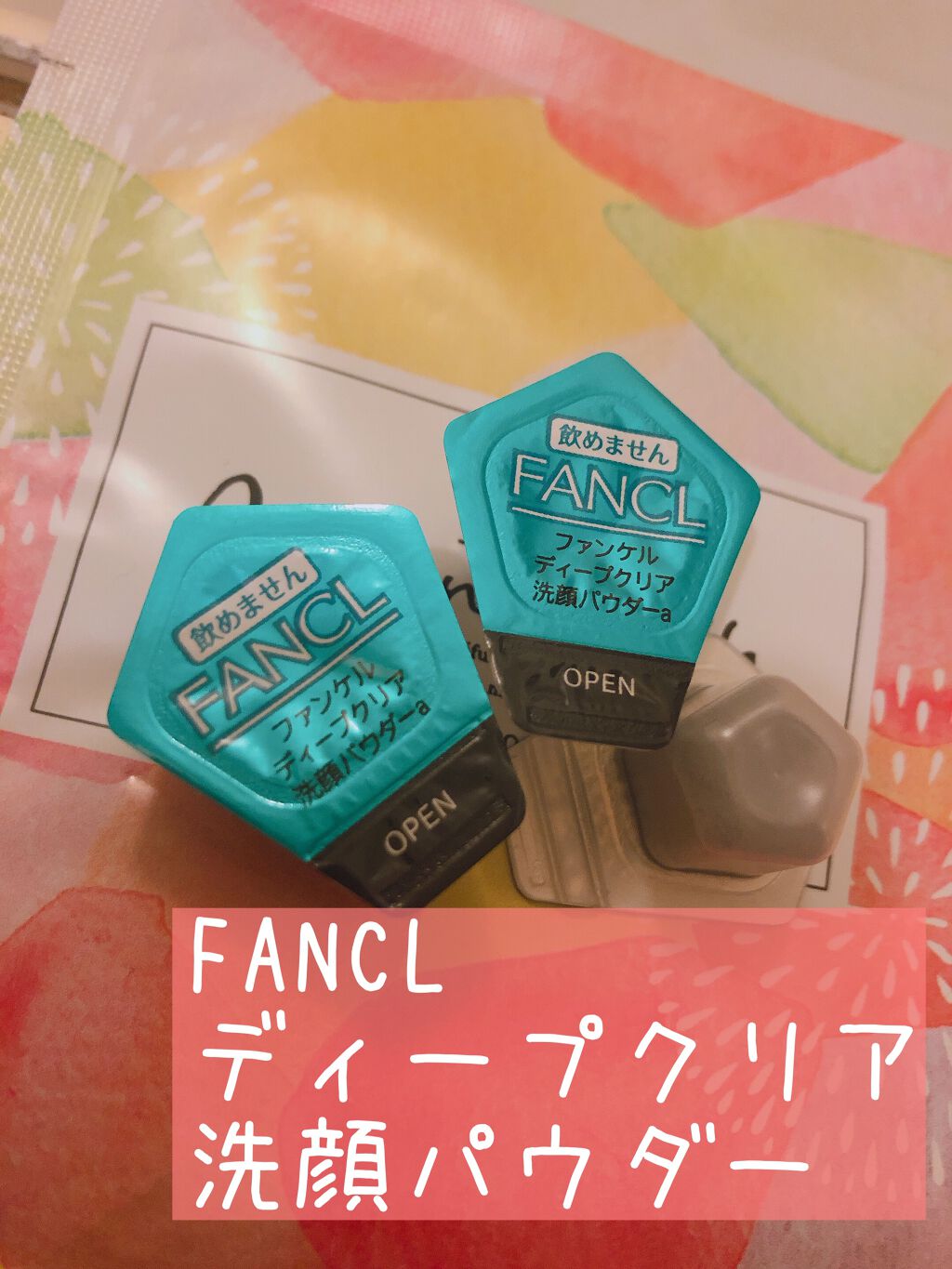 ディープクリア洗顔パウダー/ファンケル/洗顔パウダーを使ったクチコミ（2枚目）