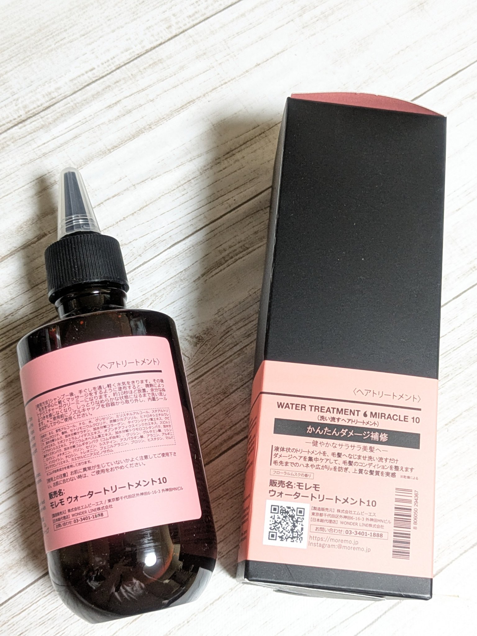 ウォータートリートメントミラクル10 200ml/moremo/洗い流すヘアトリートメントを使ったクチコミ（3枚目）