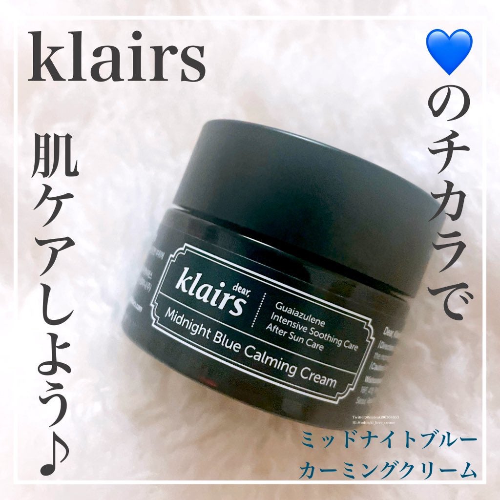 ミッドナイトブルーカーミングクリーム/Klairs/フェイスクリームを使ったクチコミ(1枚目)
