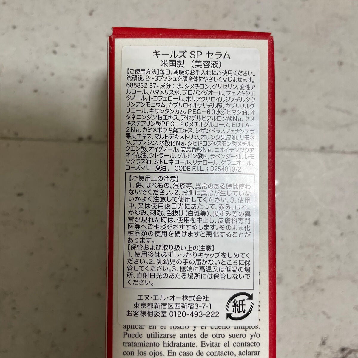 キールズ SP セラム/Kiehl's/ブースター・導入液を使ったクチコミ(2枚目)