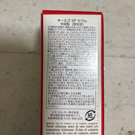 キールズ SP セラム/Kiehl's/ブースター・導入液を使ったクチコミ(2枚目)