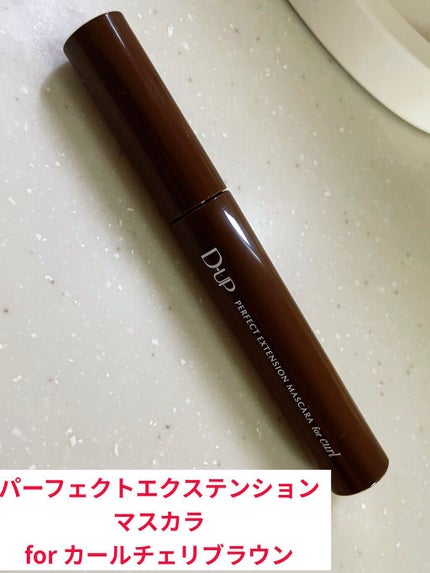パーフェクトエクステンション マスカラ for カール/D-UP/マスカラを使ったクチコミ(1枚目)