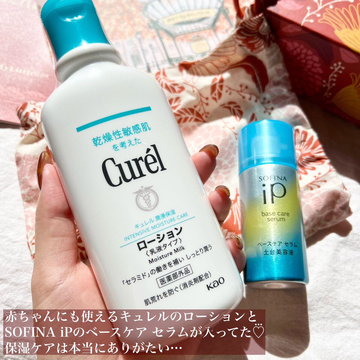 ローション/キュレル/ボディローションを使ったクチコミ(4枚目)