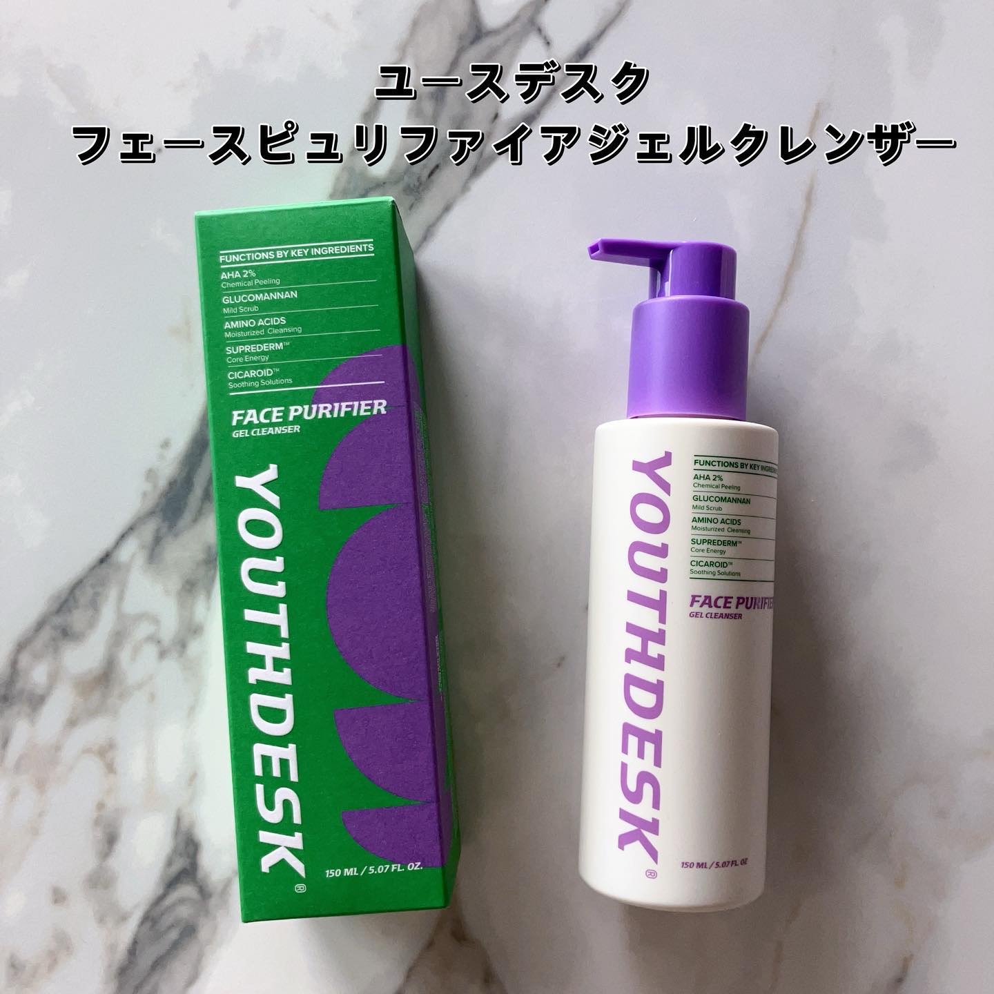 フェースピュリファイアジェルクレンザー/YOUTHDESK/クレンジングジェルを使ったクチコミ（1枚目）