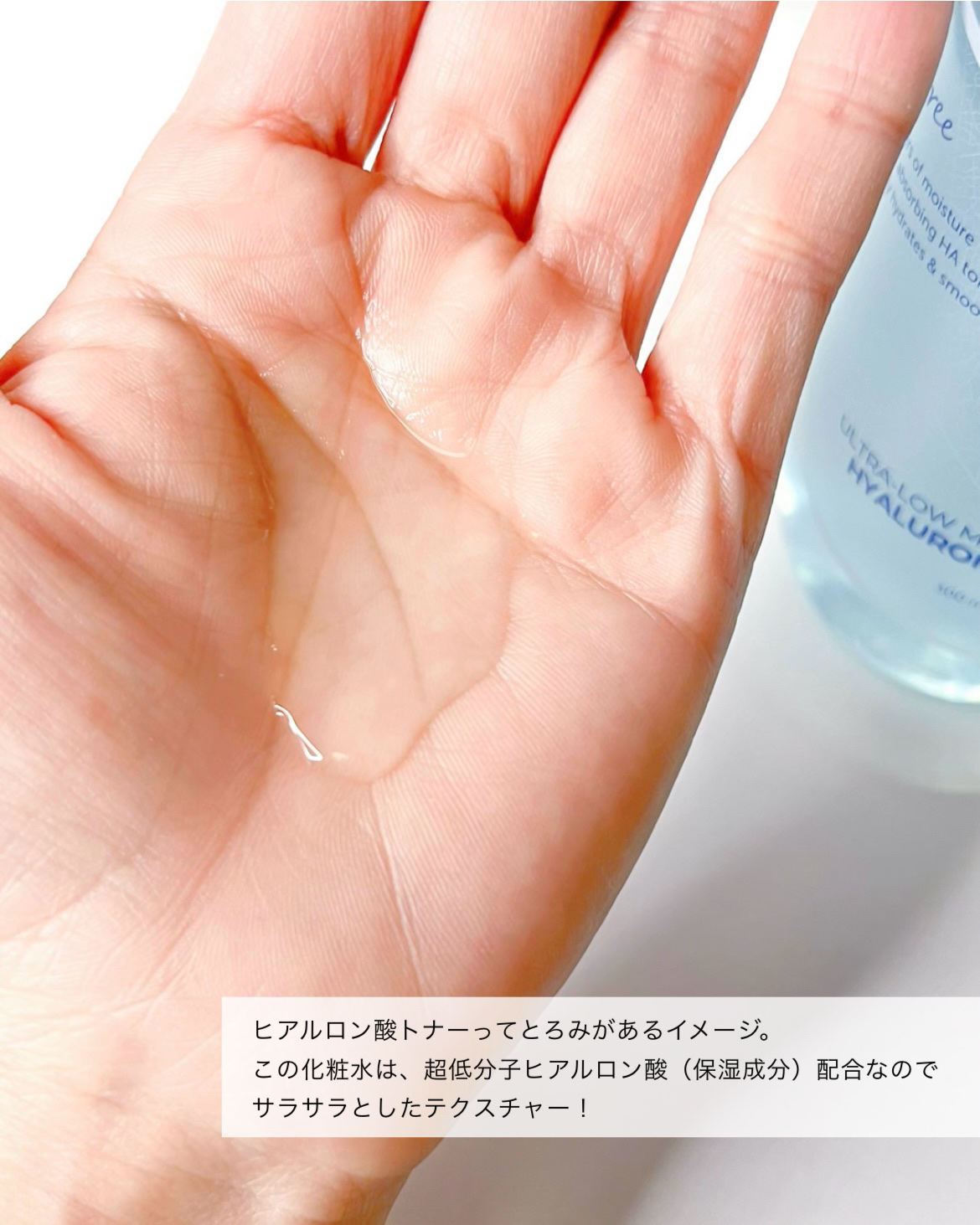 超低分子ヒアルロン酸トナー/Isntree/化粧水を使ったクチコミ（3枚目）