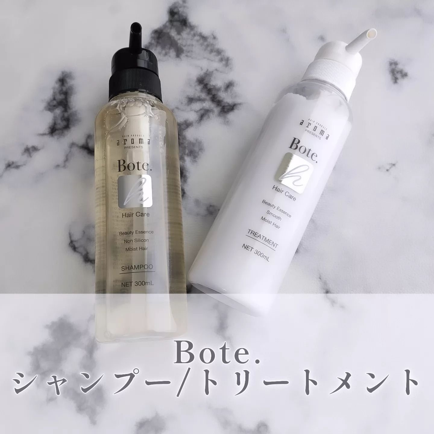 ボーテH シャンプー／トリートメント/aroma/市販シャンプーを使ったクチコミ（1枚目）