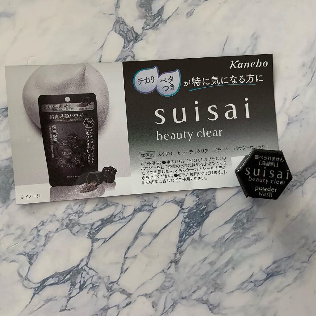 スイサイ ビューティクリア ブラック パウダーウォッシュ/suisai/洗顔パウダーを使ったクチコミ（1枚目）
