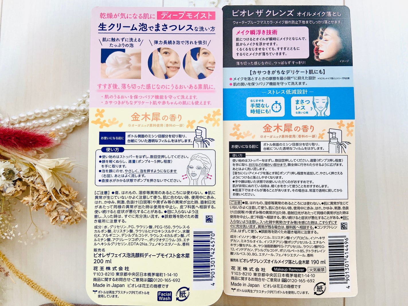 ビオレ ザフェイス 泡洗顔料 ディープモイスト/ビオレ/泡洗顔を使ったクチコミ(4枚目)