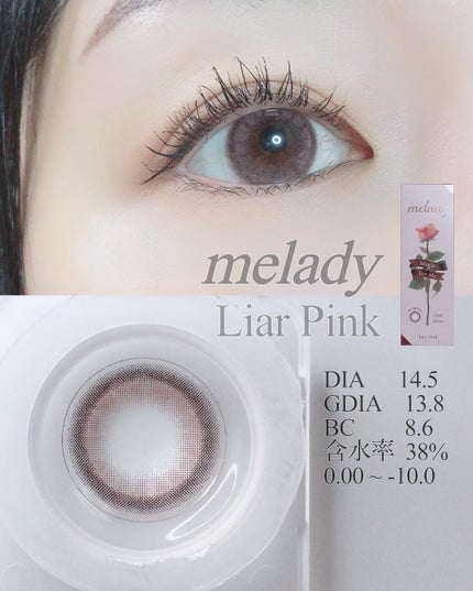 melady 1day/melady/ワンデー(1DAY)カラコンを使ったクチコミ(5枚目)