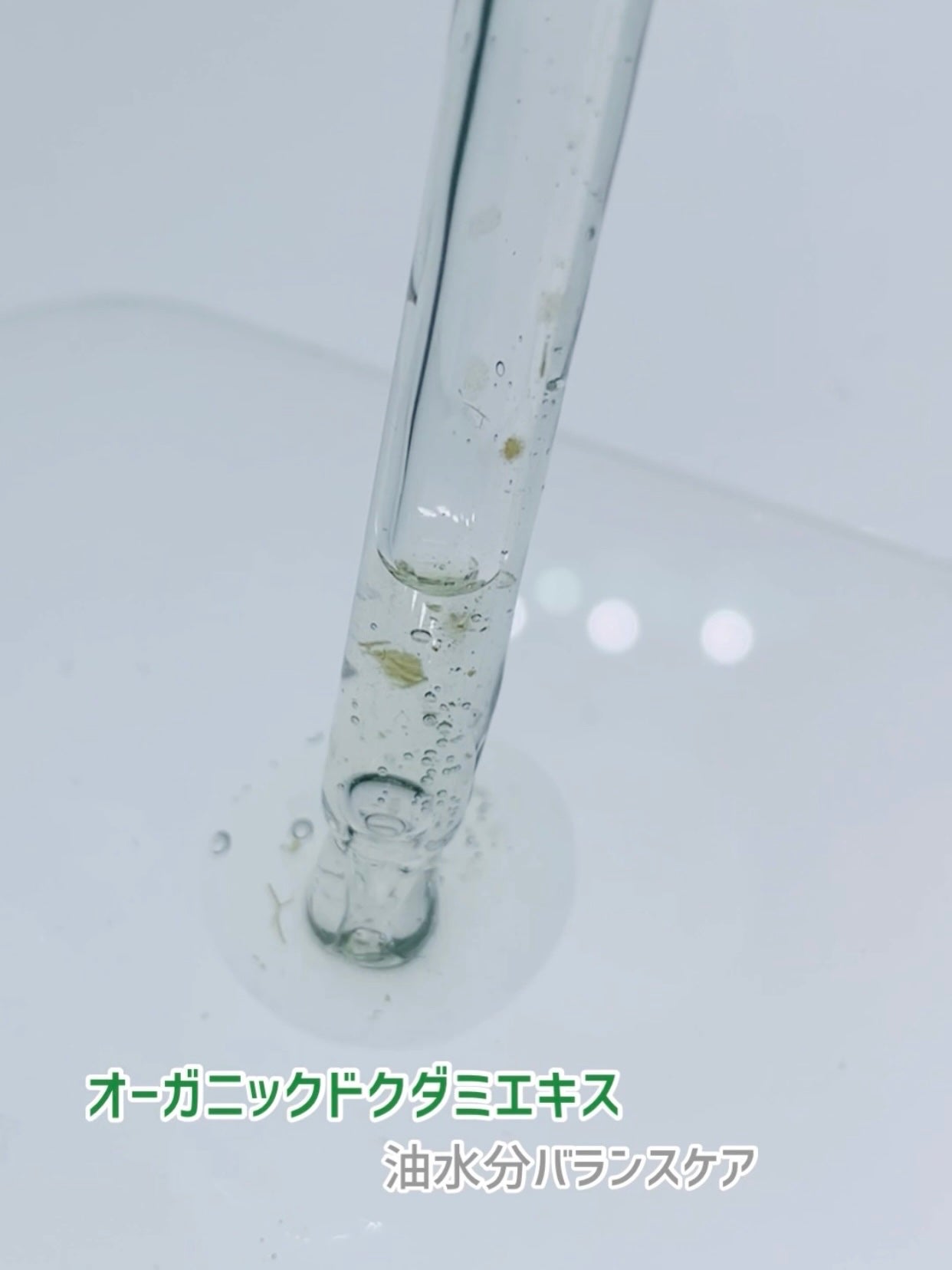 AC Balancing Serum/Ongredients/美容液を使ったクチコミ(2枚目)