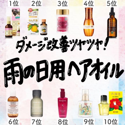 大島椿(ツバキ油)/大島椿/ヘアオイルを使ったクチコミ(1枚目)